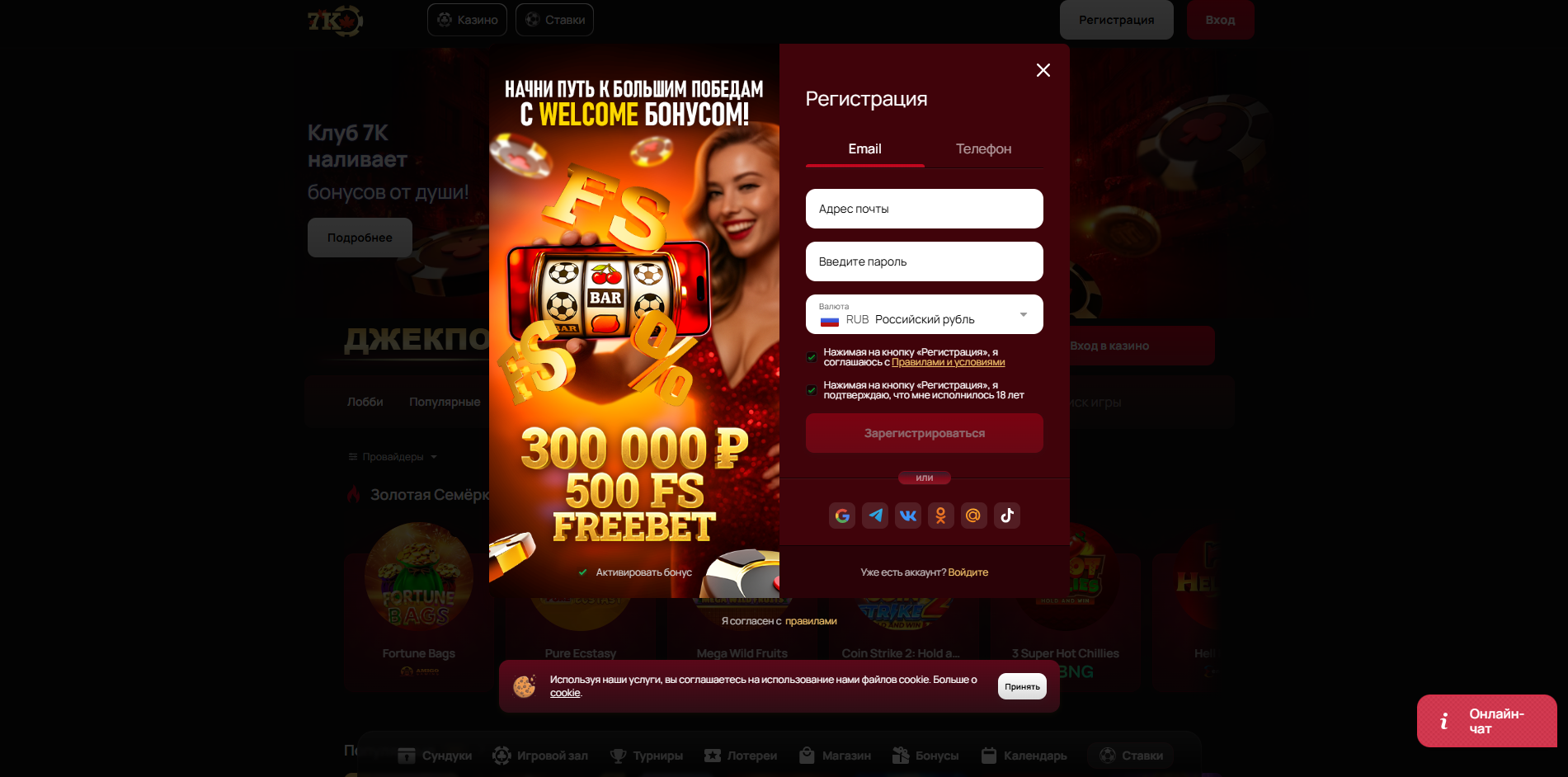 7k casino регистрация