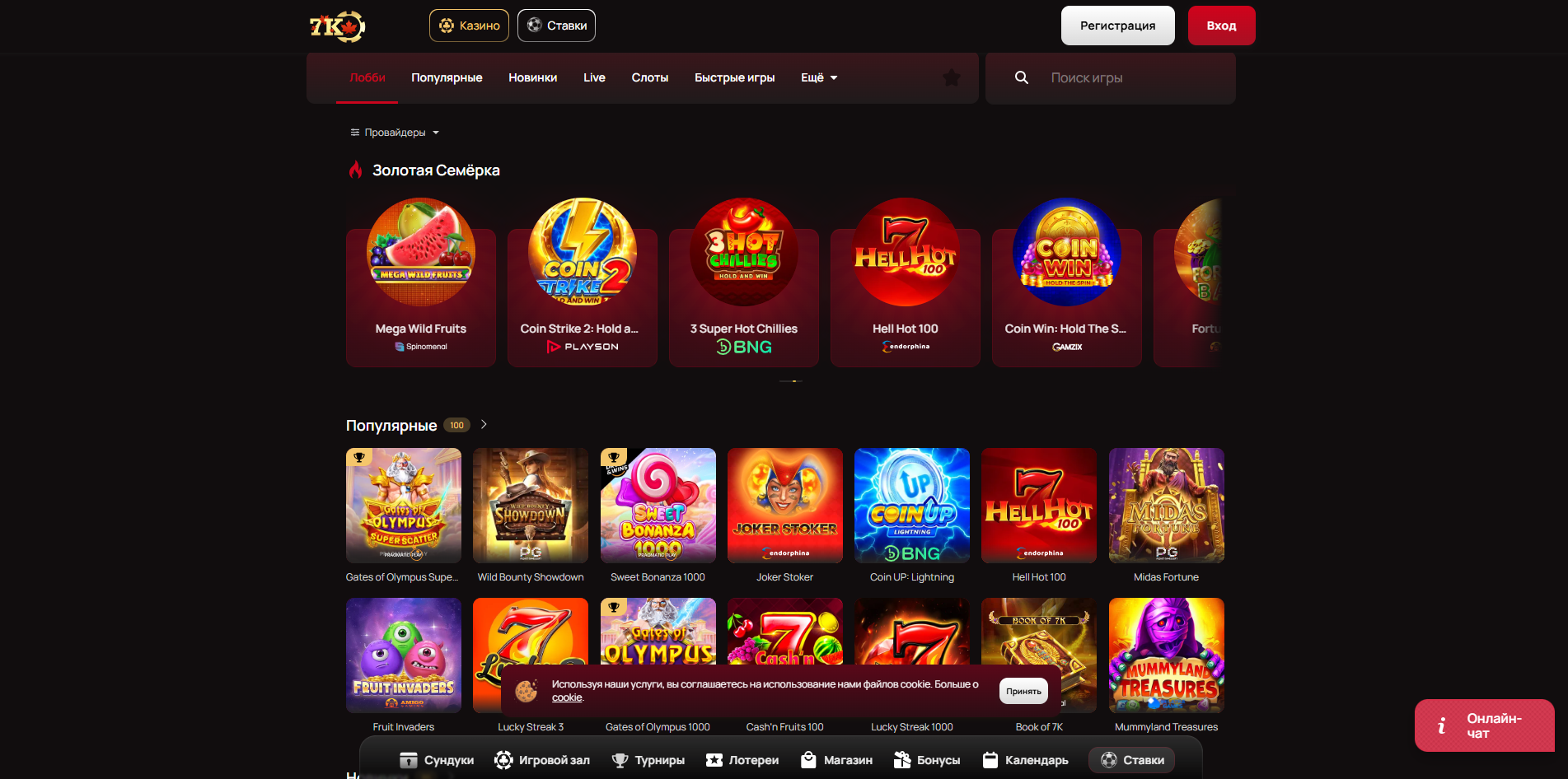7k casino слоты