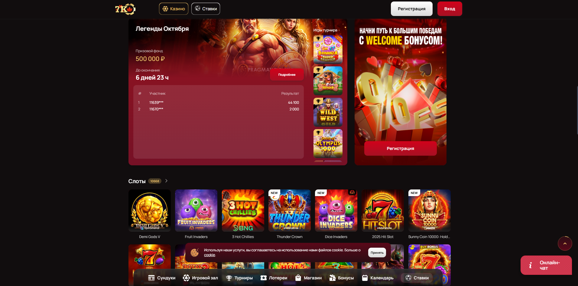 7k казино вход